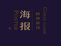 游戏界面