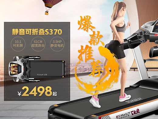 跑步機(jī)首頁(yè)（個(gè)人主頁(yè)-ZMjE1NzA5ODQ=） - 生活用品 - 站酷設(shè)計(jì)師小亮SixSixSix原創(chuàng)素材 - 站酷ZCOOL