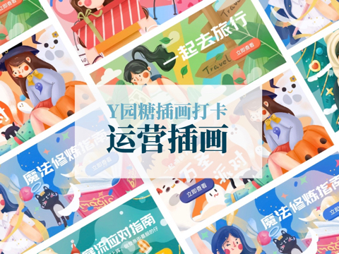 扁平
