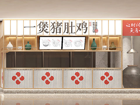 一煲猪肚鸡×31三十一设计