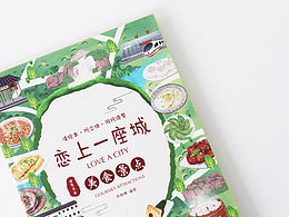 毕业设计——诸暨手绘绘本