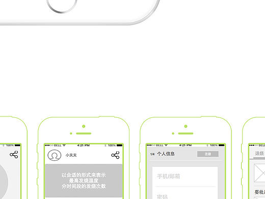 康之元－宝贝温度智能体温计APP UI设计（个人主页-ZMTcyMjk4ODg=） - APP界面 - 站酷设计师fengzi5061原创素材 - 站酷ZCOOL