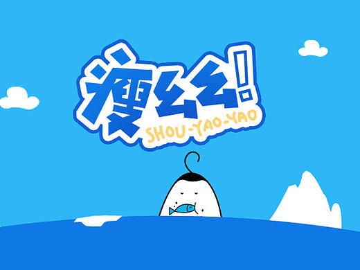 瘦幺幺——一套表情