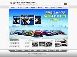 招商类型的网站