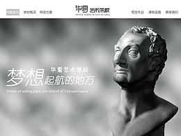 网页设计