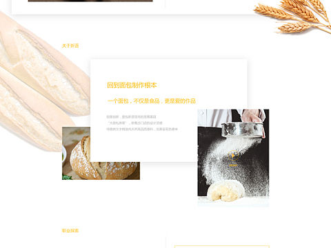 面包企业官网