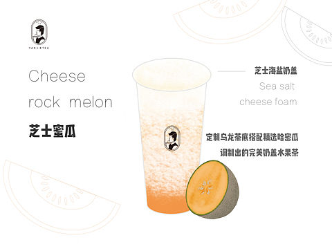 奶茶茶饮产品插画
