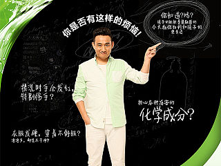 立白-洗衣露详情页设计