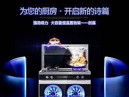 油烟机详情页