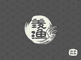 菜单