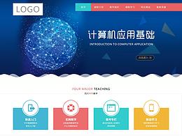 课程网络版设计