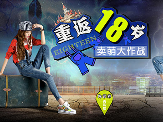 海報(bào)01（個(gè)人主頁(yè)-ZMTY5MTQ4NDA=） - 電商 - 站酷設(shè)計(jì)師凱特貓?jiān)瓌?chuàng)素材 - 站酷ZCOOL