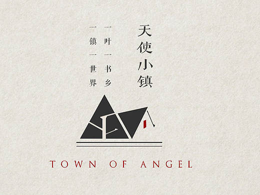 天使小镇logo