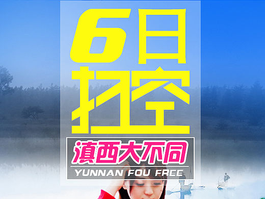云南腾冲芒市瑞丽6日游