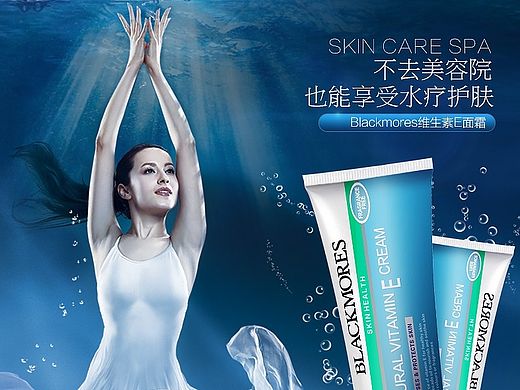 圈圈设计-淘宝商城化妆品澳佳宝维生素E面霜澳洲代购详情页(个人主页-ZMTI3Nzk2NzI=) - 电商 - 站酷设计师圈圈小弟原创素材 - 站酷ZCOOL