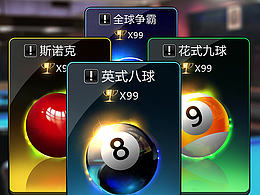 台球项目
