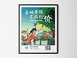 【享趣】帮邻送-电梯海报