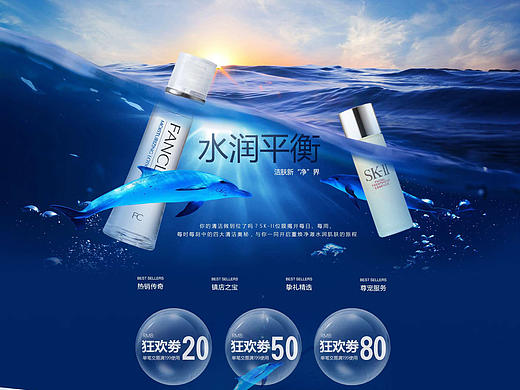 淘宝电商主题页设计