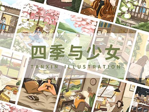 插画|四季与少女