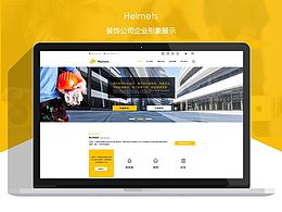 装修企业形象展示