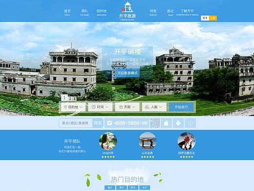开平碉楼官网设计