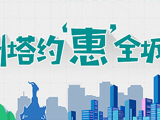 广州塔门票抽奖活动详情