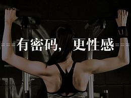 健身房课程预约及会员交流类APP