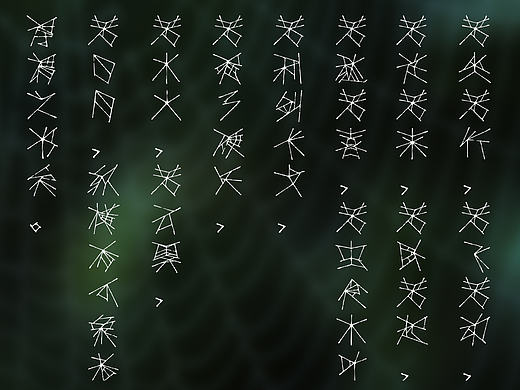 创意字体设计（实验性尝试）