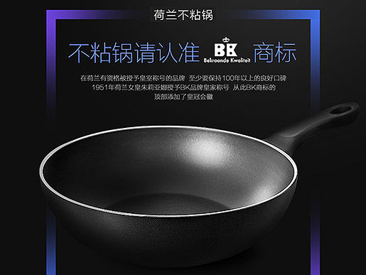 锅具详情