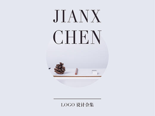 品牌LOGO设计合集