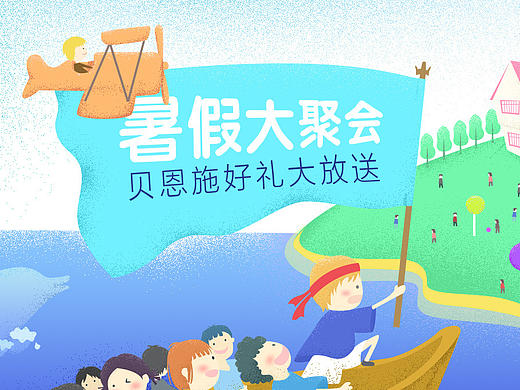 母婴类目海报