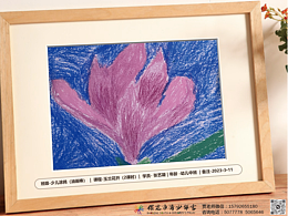 2023·3·11  玉蘭花開 少兒涂鴉