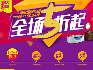 一款專題頁、專題活動頁、促銷頁（個人主頁-ZNTI3ODY5Mg==） - 運營設計 - 站酷設計師大齡女青年原創(chuàng)素材 - 站酷ZCOOL