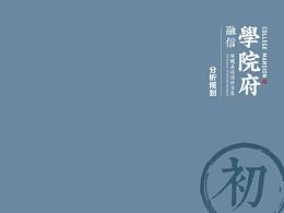 室内设计