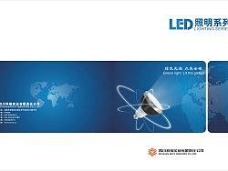 LED照明画册