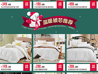 圣诞节 家纺 床上用品 四件套 被子 -红棉家纺专营店-天猫Tmall