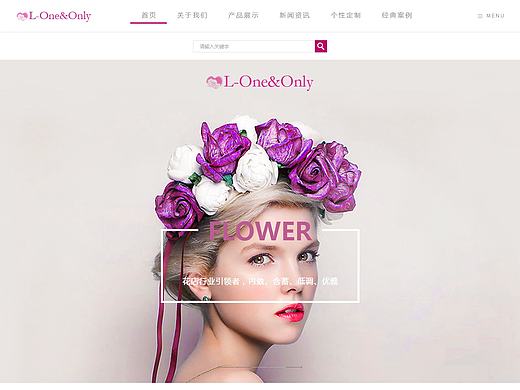 花店网页设计首页
