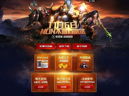 超神英雄内测专题