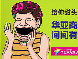 房地产广告设计