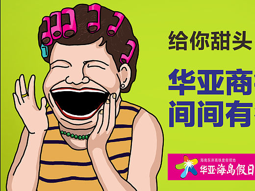 地产广告