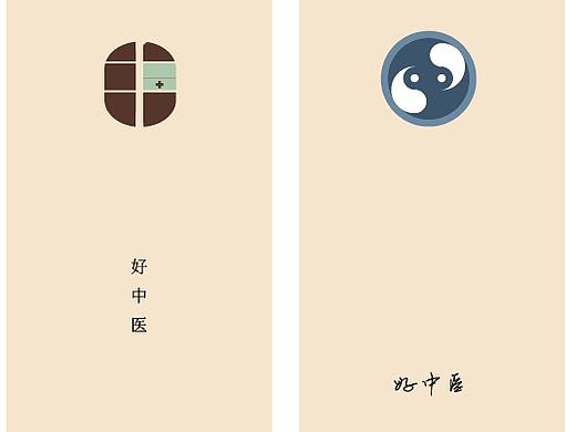 好中医