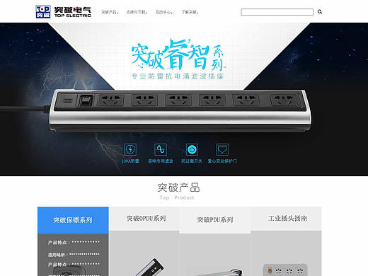 突破电气官网