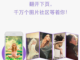 APP引导页