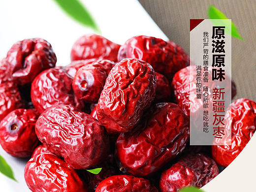 杂粮、红枣、核桃油详情页、、、、