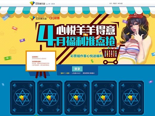 心悦俱乐部--心悦平台活动