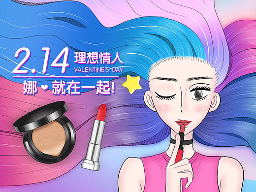 韩芬娜2017情人节页面（个人主页-ZMjAyMjM5MTY=） - 电商 - 站酷设计师逆流挽歌原创素材 - 站酷ZCOOL