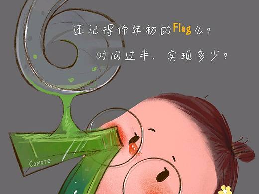 2020—下半年开启…