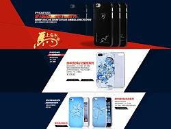 首页设计 手机壳首面 3C配件