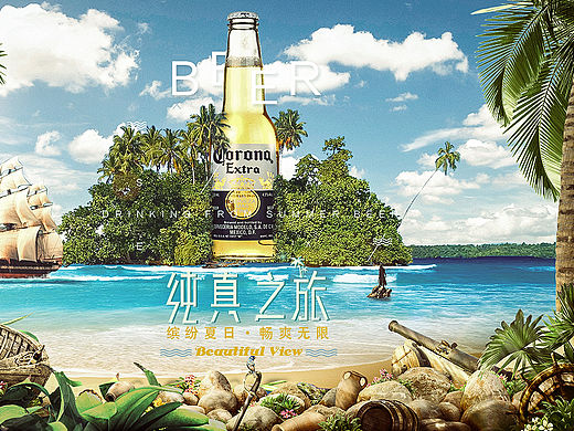 啤酒的合成海报