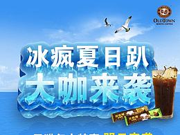 旧街场年中大促活动设计